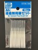 Mr.Hobby GT130 - Mr.Cement Fine Brush SET (10pcs)