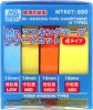 Mr.Hobby MT607 - Mr.Masking Tape Assortment (4 Types)