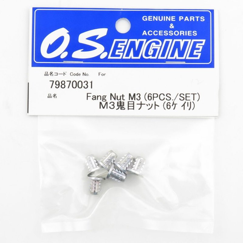 O.S. ENGINES FANG NUT M3 6 PCS