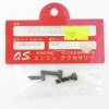 O.S. ENGINES ADAPTOR MOUNTING SCREW 855