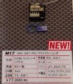 alt="Sanwa M17 4-Channel 2.4G Radio System Tx + RX491 + LP1-2500 (FH5/4/3)" title="Sanwa M17 4-Channel 2.4G Radio System Tx + RX491 + LP1-2500 (FH5/4/3)"