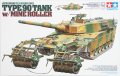 alt="Tamiya 35236 - 1/35 JGSDF Type 90 Tank w/ Mine Roller" title="Tamiya 35236 - 1/35 JGSDF Type 90 Tank w/ Mine Roller"