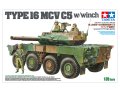 alt="Tamiya 35383 - 1/35 JGSDF Type 16 MCV C5 with Winch" title="Tamiya 35383 - 1/35 JGSDF Type 16 MCV C5 with Winch"