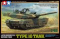 alt="Tamiya 32588 - 1/48 Japan Ground Self Defense Force Type 10 Tank JGSDF" title="Tamiya 32588 - 1/48 Japan Ground Self Defense Force Type 10 Tank JGSDF"