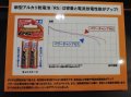 alt="Tamiya 55117 - Powerchamp RS AA Alkaline Battery" title="Tamiya 55117 - Powerchamp RS AA Alkaline Battery"