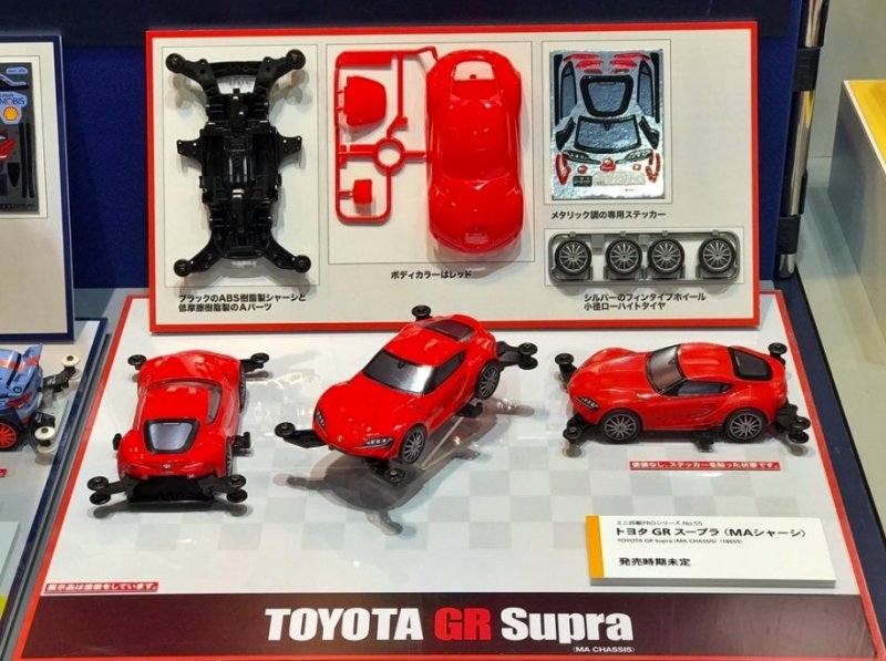 tamiya gr supra