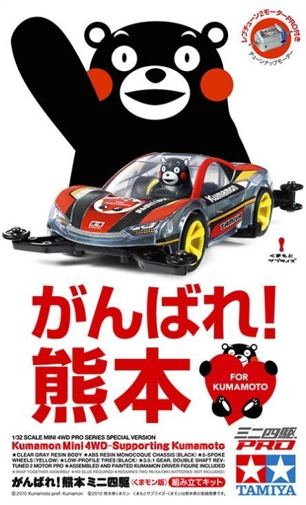 Tamiya 95281 - Kumamon Mini 4WD Supporting Kumamoto (MA