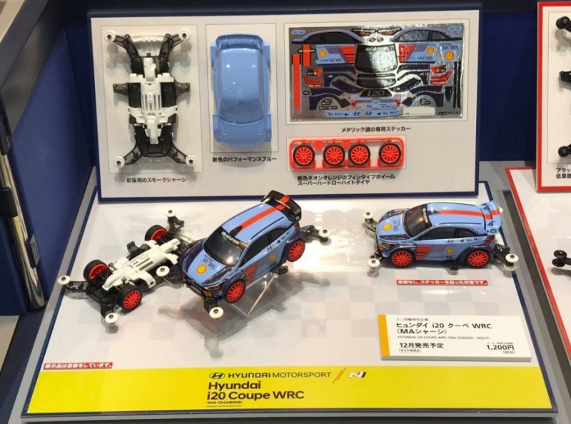 Tamiya 95517 1/32 Mini 4WD Car Kit MA Chassis Hyundai i20 Coupe WRC Limited 