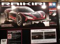 alt="Tamiya 18640 - Raikiri (MA Chassis)" title="Tamiya 18640 - Raikiri (MA Chassis)"