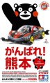 alt="Tamiya 95281 - Kumamon Mini 4WD Supporting Kumamoto (MA Chassis) Special Version" title="Tamiya 95281 - Kumamon Mini 4WD Supporting Kumamoto (MA Chassis) Special Version"