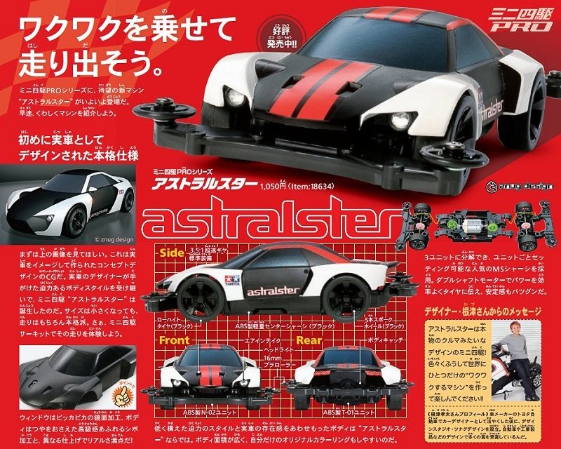 Tamiya 18634 JR Astralster MS Chassis Mini 4WD Kit