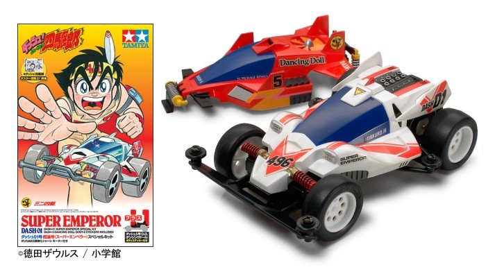 Tamiya 94667 - Dash-01 Super Emperor Special Kit Limited Edition Mini 4WD Item