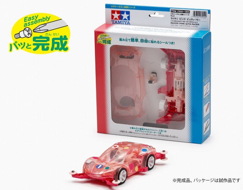 Tamiya 17902 - Raikiri (Pink) & Pig Racer (MA Chassis) Beginners Mini 4WD