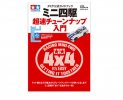 Tamiya 63489 - Mini 4WD Basic Tune-Up Guide - Japanese Language Only