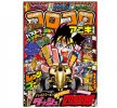 Tamiya 63609 - Coro Coro Aniki Comic CoCo Colo Aniki No. 2