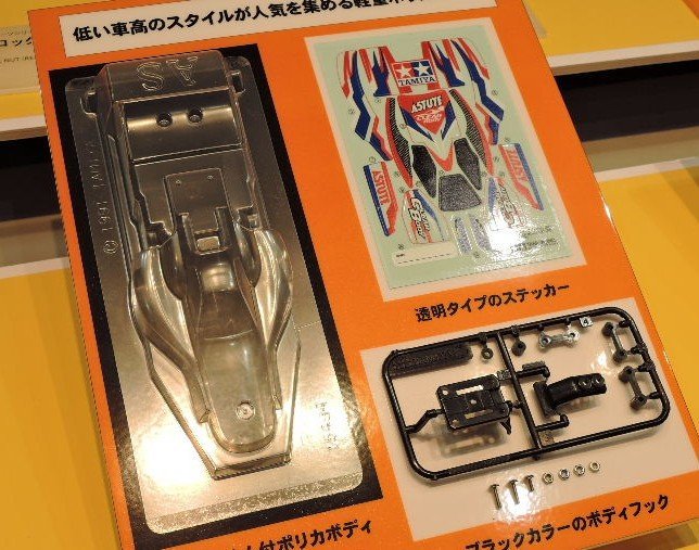Tamiya 15494 - Astute Clear Body Set (Polycarbonate)