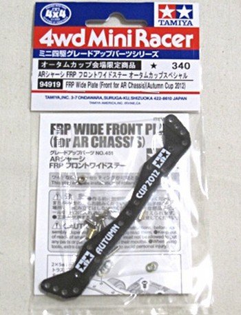 Tamiya 94919 - FRP Wide F Front Plate AR Autumn 2012