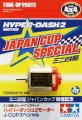 alt="Tamiya 94876 - JR Hyper-Dash 2 Motor - Japan Cup Special [Limited edition]" title="Tamiya 94876 - JR Hyper-Dash 2 Motor - Japan Cup Special [Limited edition]"