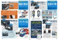 alt="Tamiya 63408 - RC Perfect Guide 2011 (Japanese)" title="Tamiya 63408 - RC Perfect Guide 2011 (Japanese)"