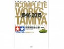 Tamiya 63631 - The Complete Works of 1946-2015 Tamiya Military Models Expanded Edition B5 Size