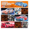 Tamiya 64329 - 2005 RC / R/C Guide Book 2005 (English Version) (In-Stock Now)