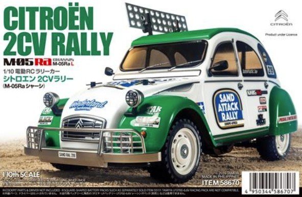 tamiya rally chassis