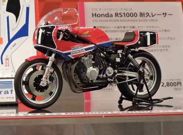 タミヤ 1/12 オートバイシリーズ Honda RS1000 耐久レーサー