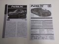 alt="Tamiya 24344 - 1/24 Honda Acura NSX 2016" title="Tamiya 24344 - 1/24 Honda Acura NSX 2016"