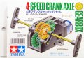 alt="Tamiya 70110 - 4 Speed Crank Axle Gearbox" title="Tamiya 70110 - 4 Speed Crank Axle Gearbox"