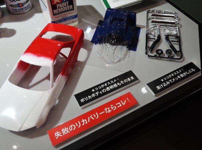 Tamiya 87183 Tamiya Paint Remover (250ml)