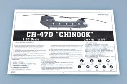 Trumpeter 1/35 05105 CH-47D Chinook Helicopter