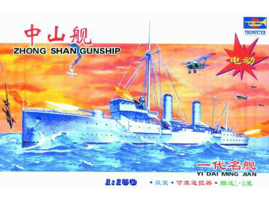 Trumpeter 03503 Zhong Shan Gunship