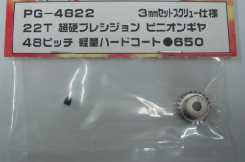 Yokomo PG-4822 - 48 Pitch 22 Teeth