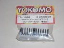 Yokomo YS-1380 - HSS Long Shock Spring/Green