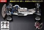 Yokomo DP-DIBLR - Drift Package DIB 275mm Long Wheel Base/Red Version